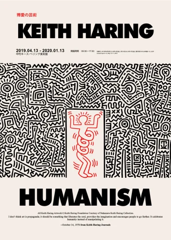 Keith Haring Plakater